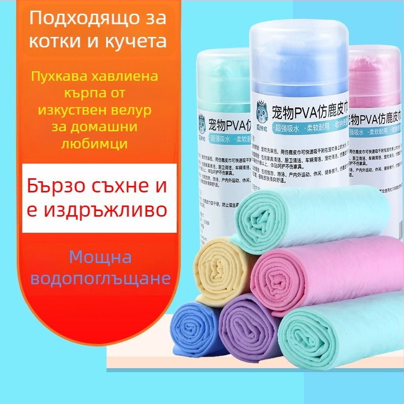 Guozhou mu – Кърпа за домашни любимци за къпане: абсорбираща, бързосъхнеща, универсална за котки и кучета