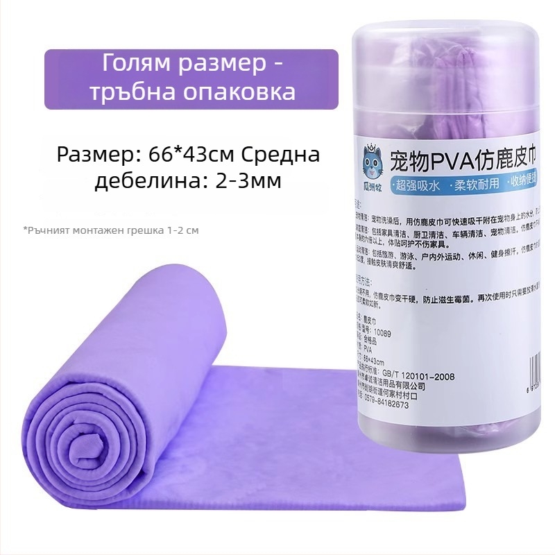 Guozhou mu – Кърпа за домашни любимци за къпане: абсорбираща, бързосъхнеща, универсална за котки и кучета
