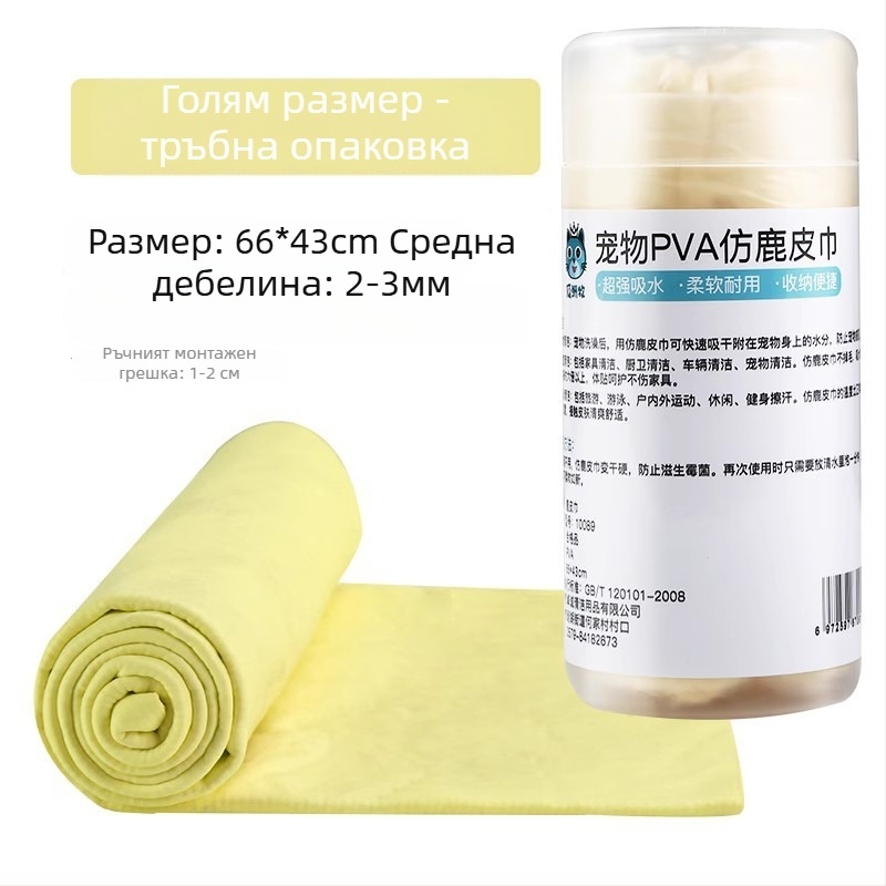 Guozhou mu – Кърпа за домашни любимци за къпане: абсорбираща, бързосъхнеща, универсална за котки и кучета