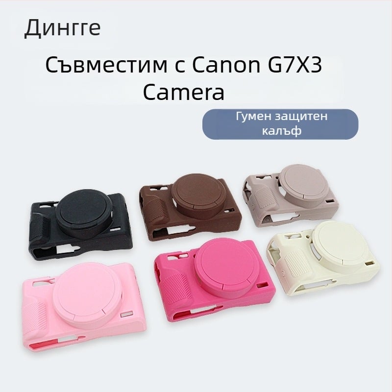 Силиконов предпазен калъф за Canon G7X Mark III камера, удароустойчив и износоустойчив.