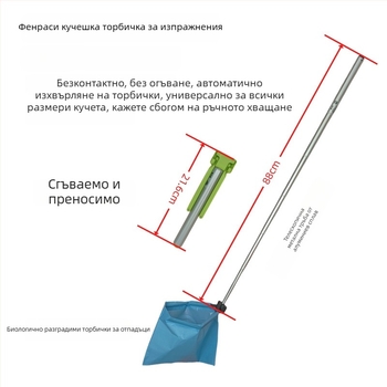 Уред за събиране на кучешки изпражнения, сгъваем, автоматичен уловител, с чанти за отпадъци за домашни любимци