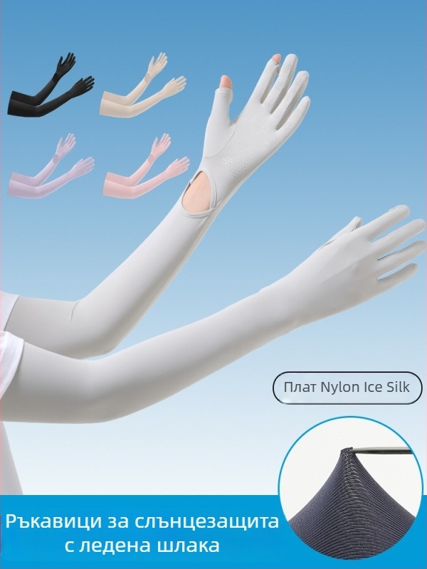 Ръкави за открито с UV защита, длан против подхлъзване, едночастен дизайн, пълни пръсти, нейлонов плат