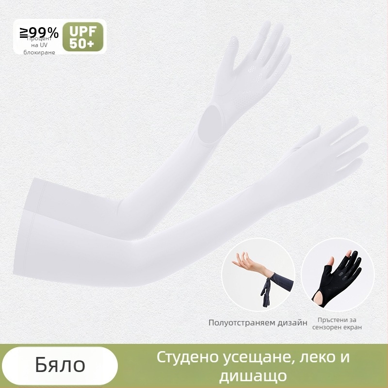 Ръкави за открито с UV защита, длан против подхлъзване, едночастен дизайн, пълни пръсти, нейлонов плат