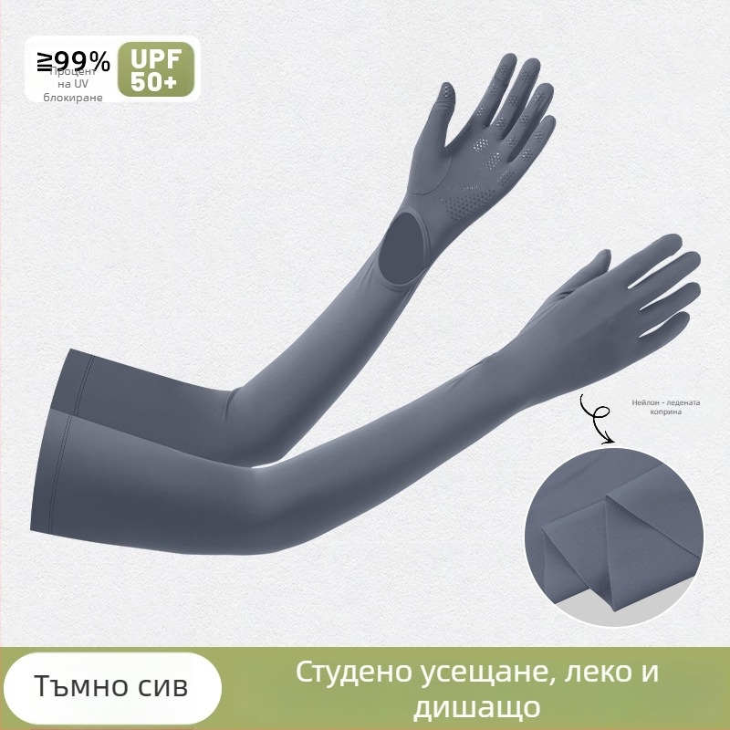 Ръкави за открито с UV защита, длан против подхлъзване, едночастен дизайн, пълни пръсти, нейлонов плат