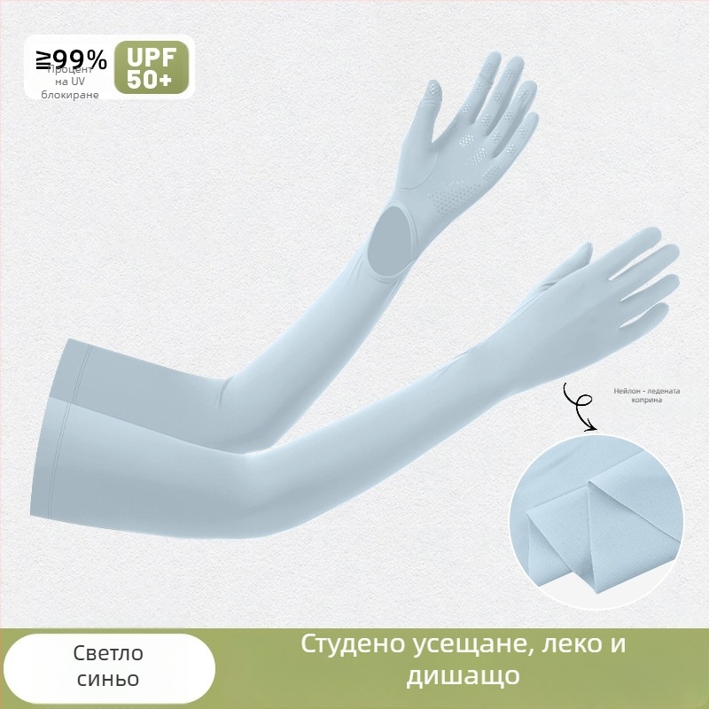Ръкави за открито с UV защита, длан против подхлъзване, едночастен дизайн, пълни пръсти, нейлонов плат