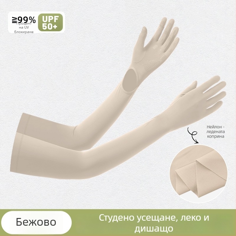 Ръкави за открито с UV защита, длан против подхлъзване, едночастен дизайн, пълни пръсти, нейлонов плат