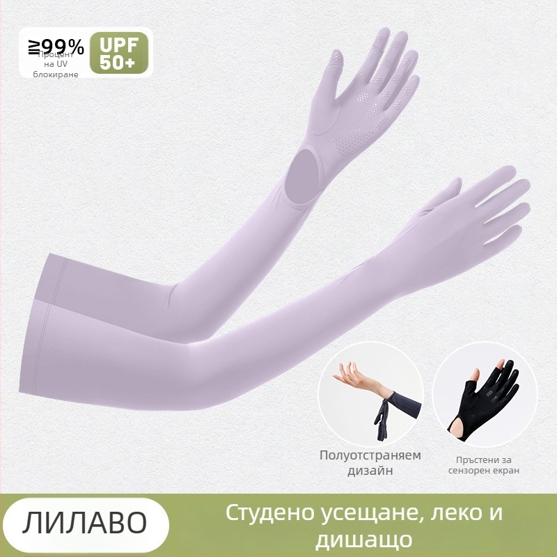 Ръкави за открито с UV защита, длан против подхлъзване, едночастен дизайн, пълни пръсти, нейлонов плат