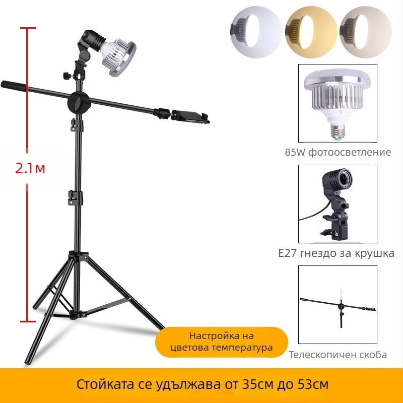 LED светлина за запълване за лайв стрийминг и фотография, 85W, 220V, LED източник, E14 капачка, 3м обхват
