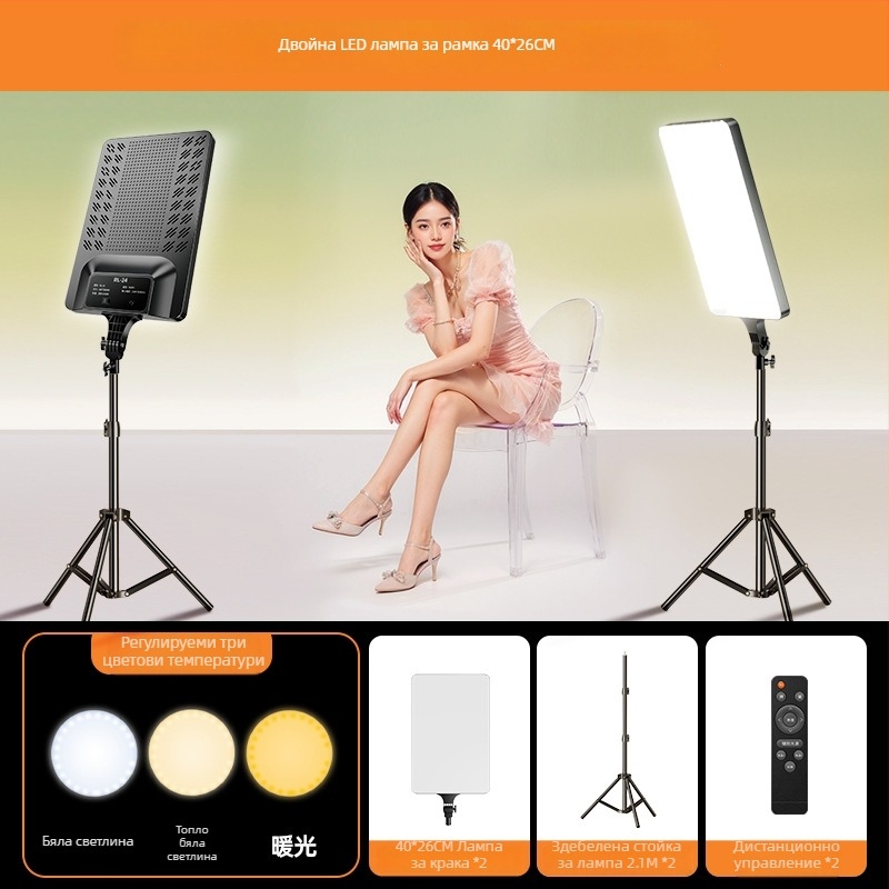 Преносима светлина за фотография с димируема функция, регулируема цветова температура и яркост, без самостоятелно захранване