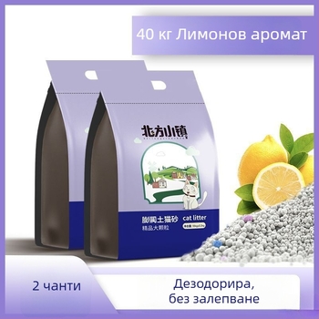 Котешки пясък на основата на бентонит, фини гранули, ниска прашност, лимонов аромат, за възрастни котки