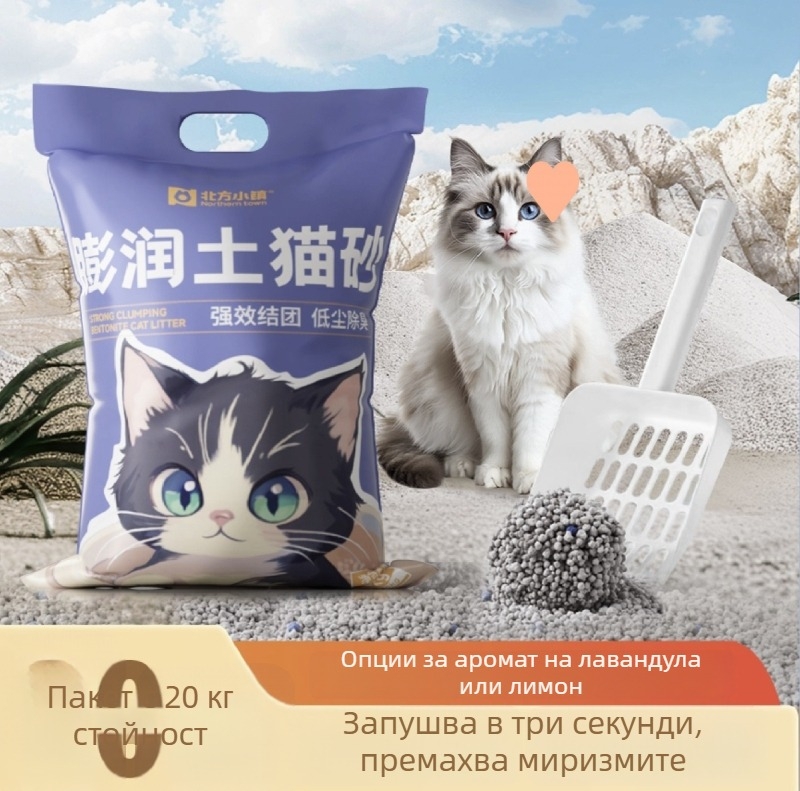 Котешки пясък на основата на бентонит, фини гранули, ниска прашност, лимонов аромат, за възрастни котки