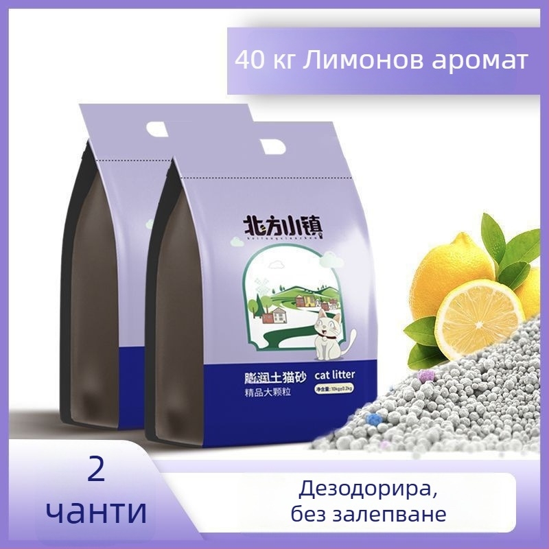 Котешки пясък на основата на бентонит, фини гранули, ниска прашност, лимонов аромат, за възрастни котки