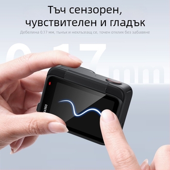 Протектор за екран и обектив Insta360 AcePro2 — закалено стъкло, AR антиотражение