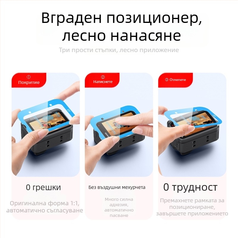 Протектор за екран и обектив Insta360 AcePro2 — закалено стъкло, AR антиотражение