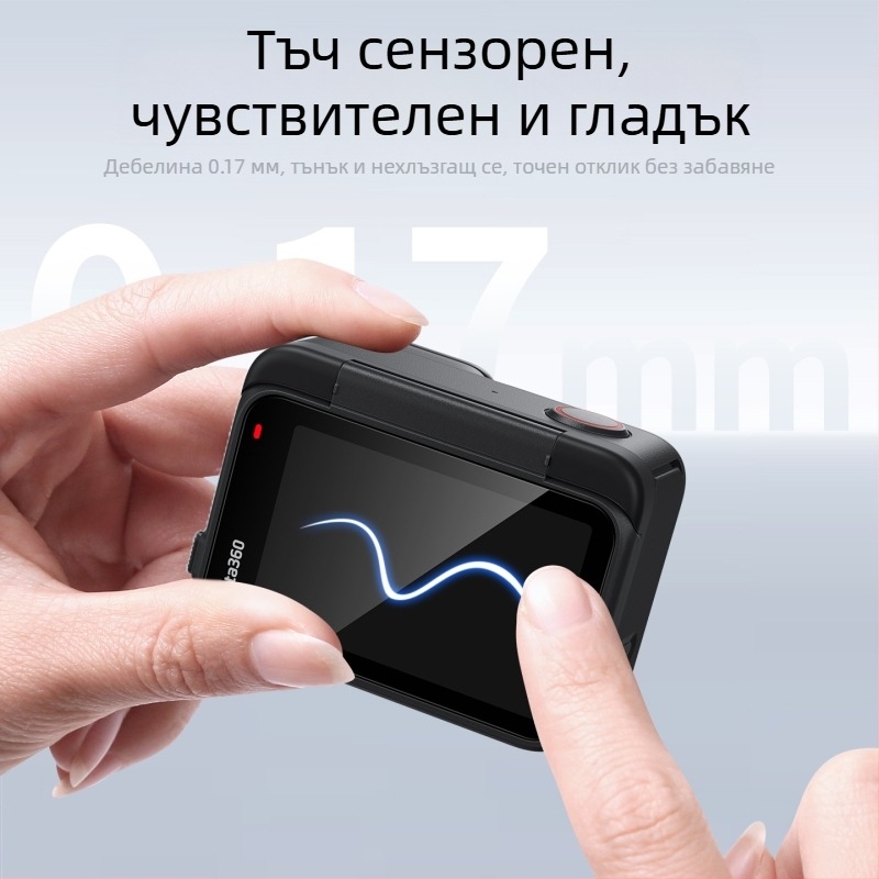 Протектор за екран и обектив Insta360 AcePro2 — закалено стъкло, AR антиотражение