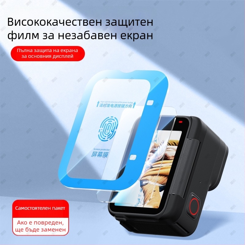 Протектор за екран и обектив Insta360 AcePro2 — закалено стъкло, AR антиотражение
