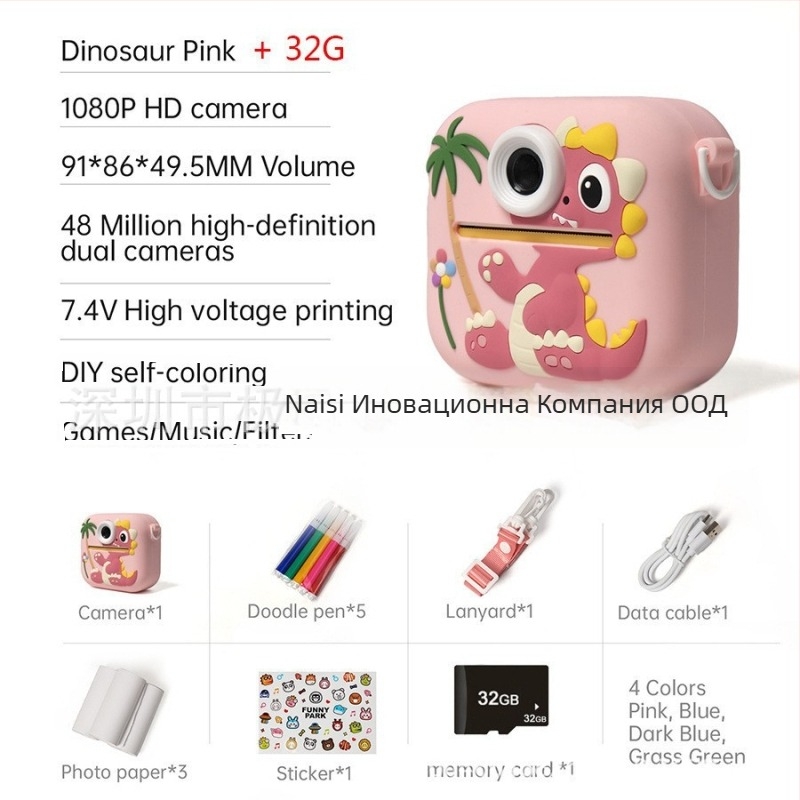 Детска камера за печат, модел P9 – 48MP, 2.4'' LCD, TF карта, ABS+ силикагел корпус, батерия 1–2 часа