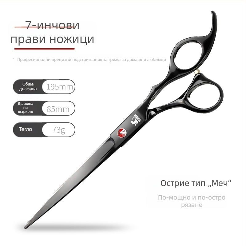 Комплект ножици за подстригване на домашни любимци за кучета — прави и извити ножици, зъбни ножици за грижа за козината
