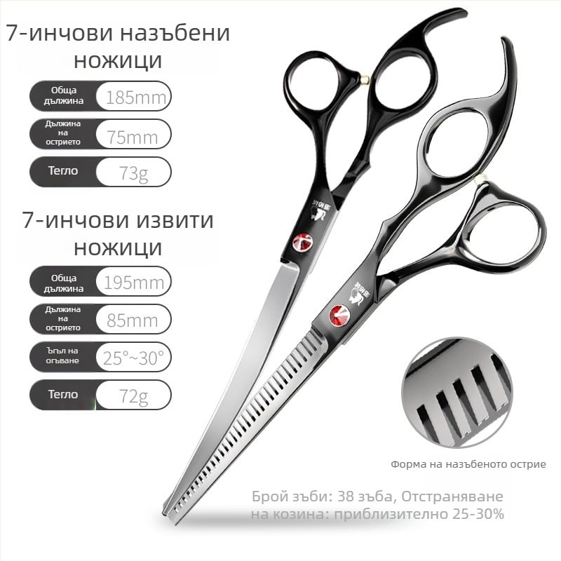 Комплект ножици за подстригване на домашни любимци за кучета — прави и извити ножици, зъбни ножици за грижа за козината