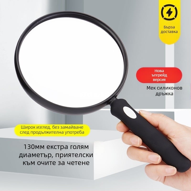 Лупа 888C; PMMA леща с висока дефиниция; силиконово тяло; мека ергономична дръжка; високо увеличение