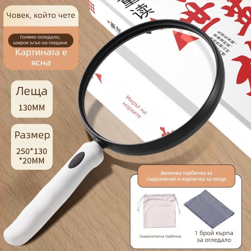 Лупа 888C; PMMA леща с висока дефиниция; силиконово тяло; мека ергономична дръжка; високо увеличение