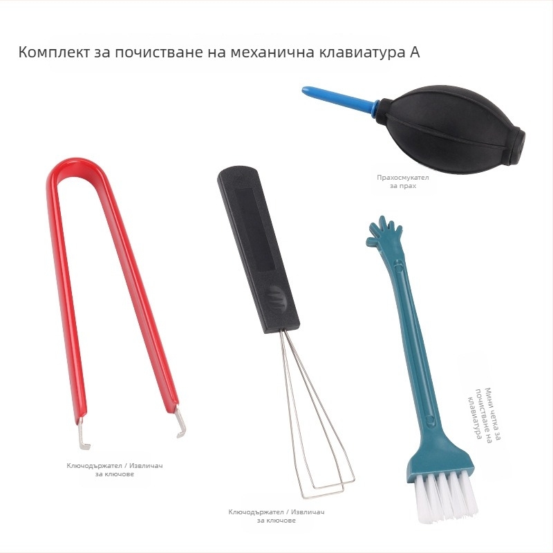 Комплект за почистване на механична клавиатура с инструмент за изваждане на клавиши и оси