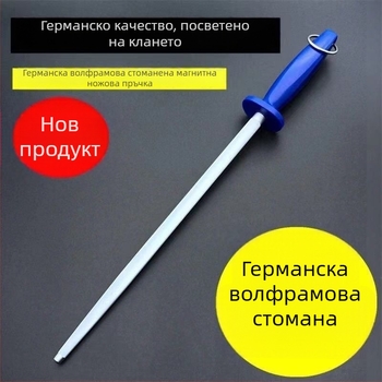Стик за заточване на ножове – за месни и кухненски ножове, tungsten steel, зърнистост 3000 ултрафин