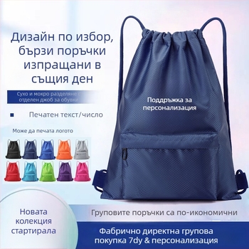 Чанта за баскетбол от Oxford платно – голям капацитет, завързваща спортна чанта за открити спортове (баскетбол, волейбол, бягане)