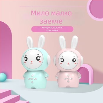 Детска образователна приказна машина с зайче — Bluetooth, дистанционно управление, MP3 възпроизвеждане, 8GB памет, ABS материал