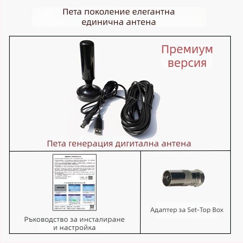 Вътрешен наземен телевизионен приемник — сет топ бокс със чип Wanjiawang, модел 2023; печат на лого: възможен