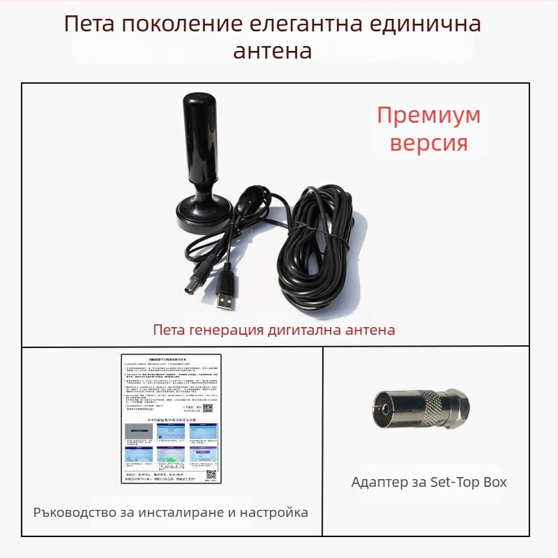 Вътрешен наземен телевизионен приемник — сет топ бокс със чип Wanjiawang, модел 2023; печат на лого: възможен