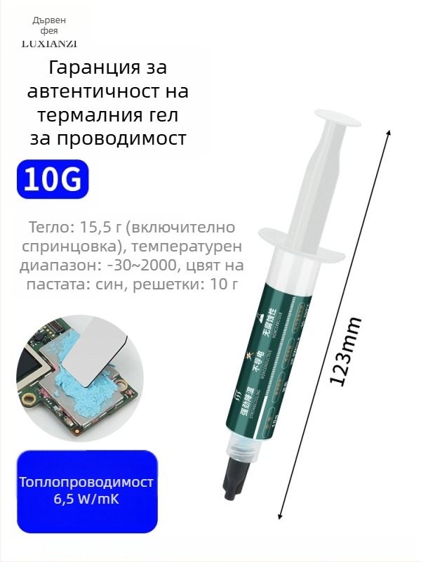 Deer Fairy охлаждащ силиконов гел за CPU, 10W/mK, висока термоустойчивост, подходящ за CPU, дънни платки и VRAM
