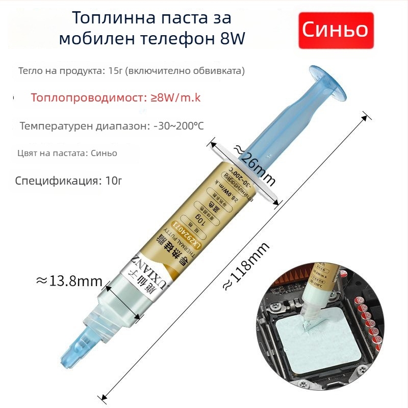 Deer Fairy охлаждащ силиконов гел за CPU, 10W/mK, висока термоустойчивост, подходящ за CPU, дънни платки и VRAM