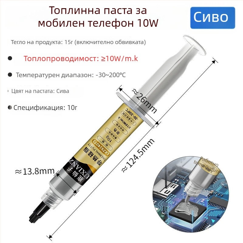 Deer Fairy охлаждащ силиконов гел за CPU, 10W/mK, висока термоустойчивост, подходящ за CPU, дънни платки и VRAM