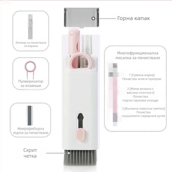 7-в-1 комплект за почистване на клавиатура с инструмент за изваждане на клавиши, почистване на екрана на телефон и Bluetooth слушалки – ABS, 90 g, съвместим с лаптоп, универсален почистващ комплект