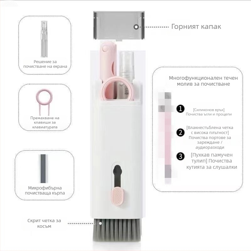 7-в-1 комплект за почистване на клавиатура с инструмент за изваждане на клавиши, почистване на екрана на телефон и Bluetooth слушалки – ABS, 90 g, съвместим с лаптоп, универсален почистващ комплект