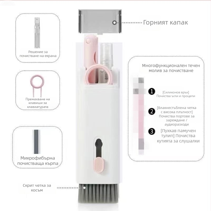 7-в-1 комплект за почистване на клавиатура с инструмент за изваждане на клавиши, почистване на екрана на телефон и Bluetooth слушалки – ABS, 90 g, съвместим с лаптоп, универсален почистващ комплект