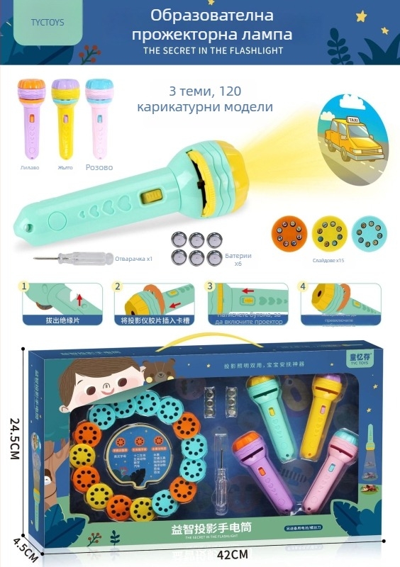 Проекционна светлинна играчка за ранно образование с разпознаване на форми и учене на цифри; пластмасова конструкция.