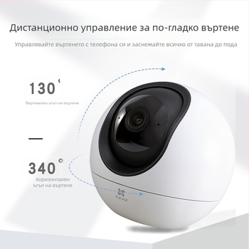 Ezviz H6 вътрешна Wi‑Fi облачна камера, pan-tilt, 340° хоризонтално, 130° вертикално, 4MP