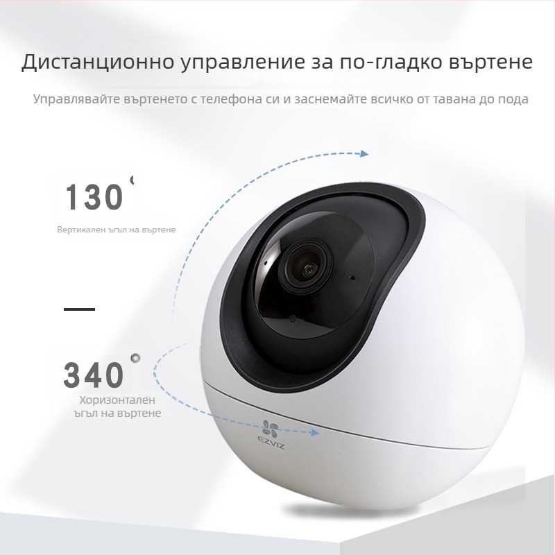 Ezviz H6 вътрешна Wi‑Fi облачна камера, pan-tilt, 340° хоризонтално, 130° вертикално, 4MP