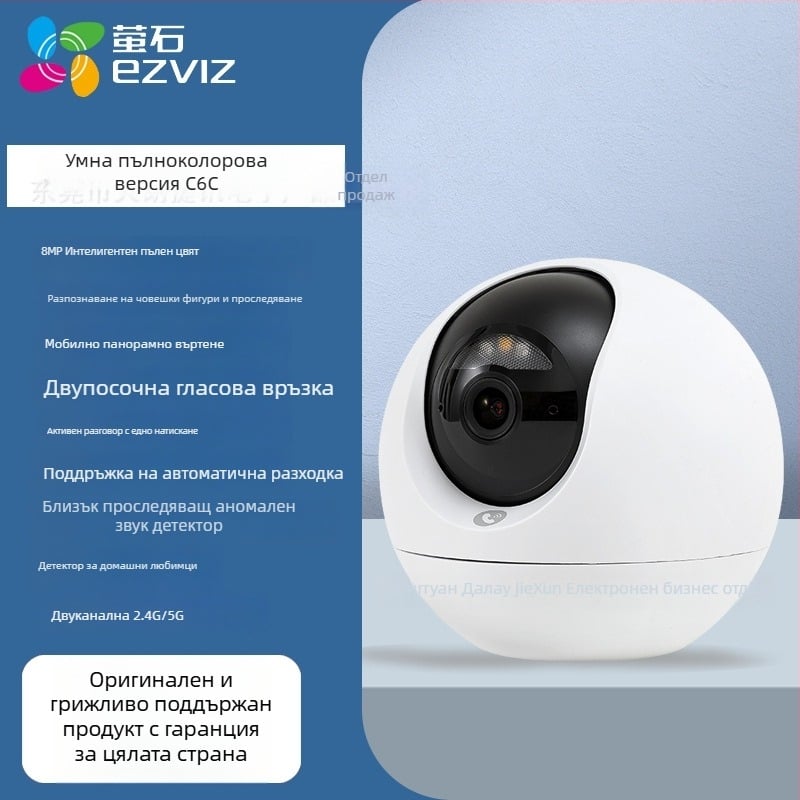 Ezviz H6 вътрешна Wi‑Fi облачна камера, pan-tilt, 340° хоризонтално, 130° вертикално, 4MP