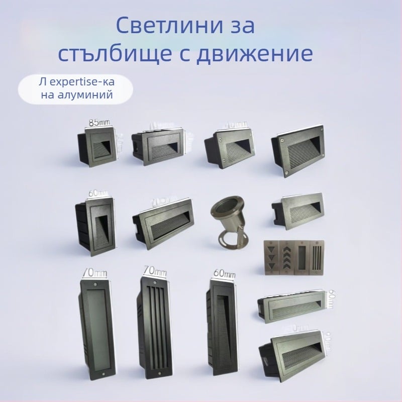 LED ъглова лампа със сензор за външни стъпала, вградена стъпкова светлина, корпус за подножка – TT-061, Tiantai Lighting, Материал: die-cast алуминий, Дебелина: 2 мм