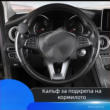 HW ABS Универсален захват за волан