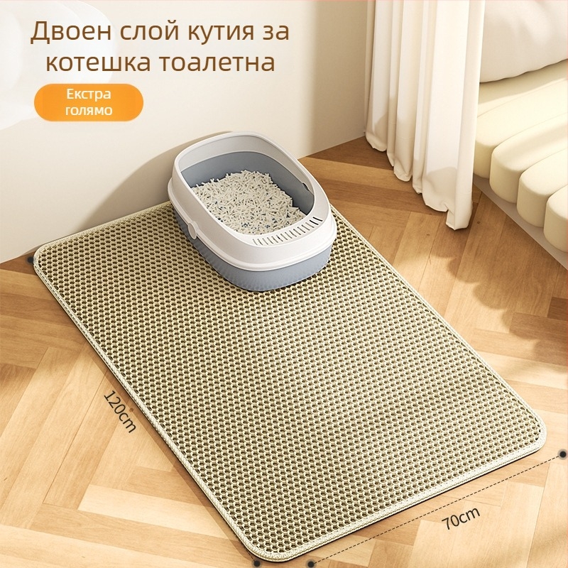 Двупластова котешка подложка за пясък – против разпръскване, контрол на пясъка, предотвратява разсипването