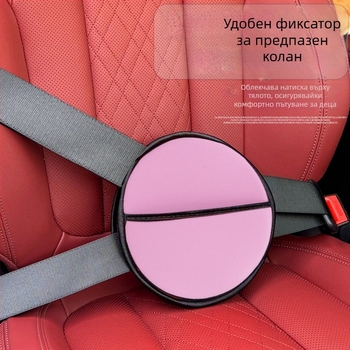 Мултифункционален държател за автомобилен колан за деца с защита на шията