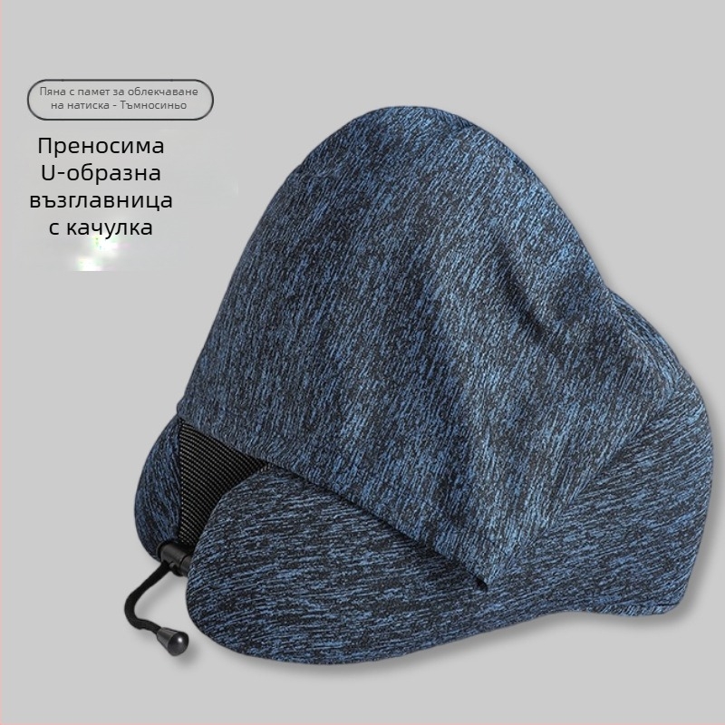 У-образна пътна възглавница с качулка за поддръжка на шията, паметна пяна, компактна за съхранение, идеална за полети