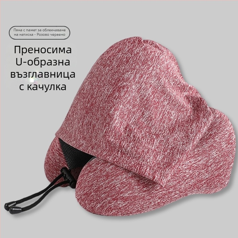 У-образна пътна възглавница с качулка за поддръжка на шията, паметна пяна, компактна за съхранение, идеална за полети