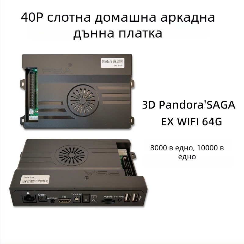 Аркадна дънна платка за игри 3D Pandora EX — Android, 128 GB памет, HDMI/VGA/USB интерфейси, Paperback версия на играта, стил носталгичен