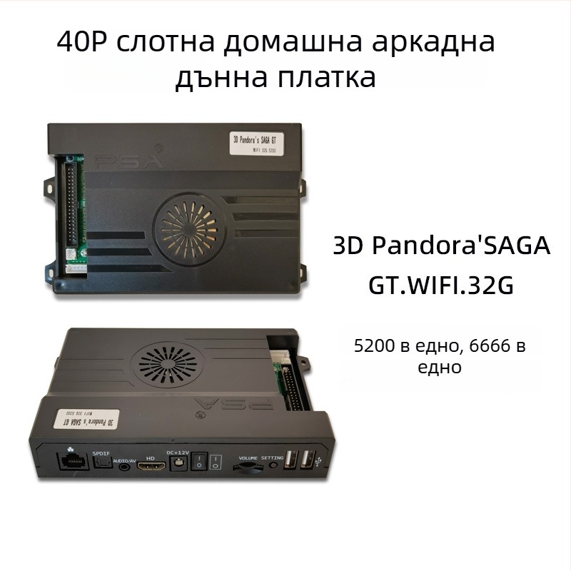 Аркадна дънна платка за игри 3D Pandora EX — Android, 128 GB памет, HDMI/VGA/USB интерфейси, Paperback версия на играта, стил носталгичен