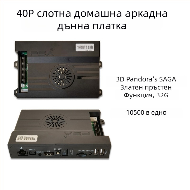 Аркадна дънна платка за игри 3D Pandora EX — Android, 128 GB памет, HDMI/VGA/USB интерфейси, Paperback версия на играта, стил носталгичен